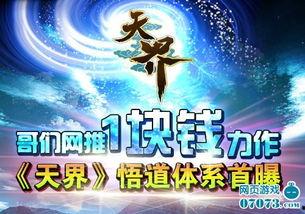 天界最新爆料新闻视频,最新爆料新闻视频深度解析